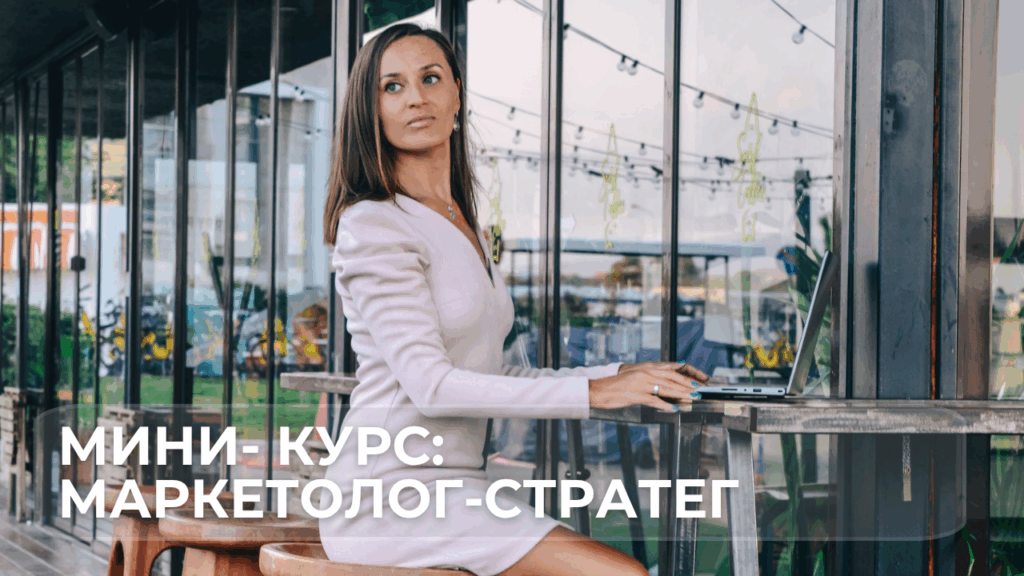 Курсы маркетинга, Обучение маркетингу, Блог маркетолога